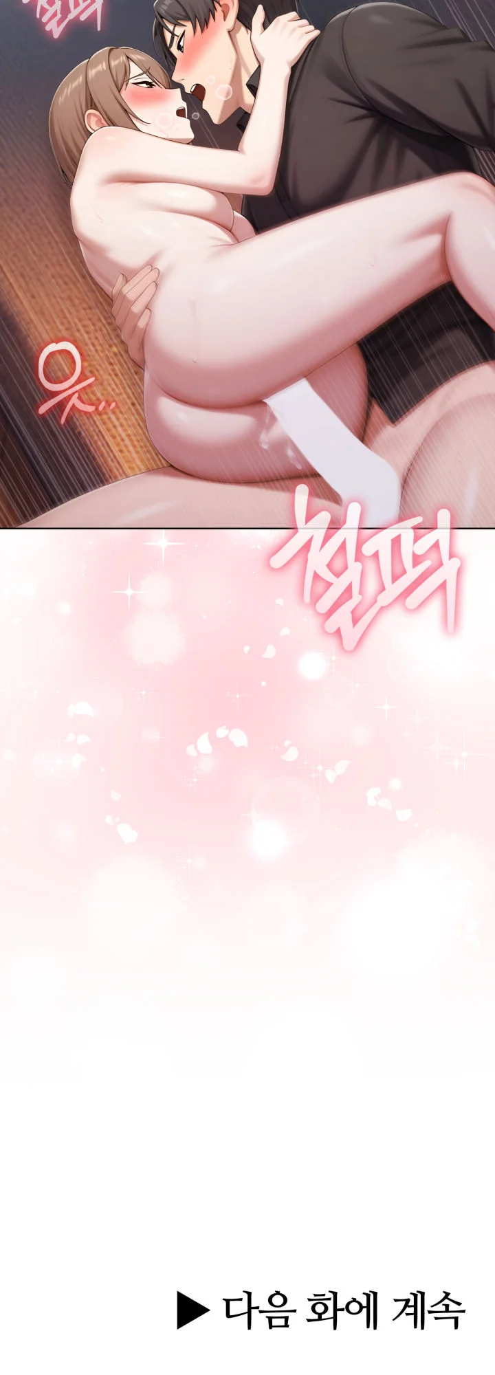 8화 93